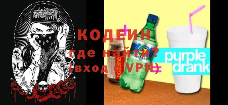 наркошоп  Аркадак  Кодеин напиток Lean (лин) 