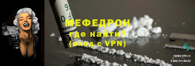 МЯУ-МЯУ mephedrone  shop формула  Аркадак 